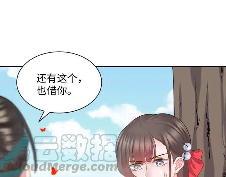 妖尊非要對我負責 - 第41話 談戀愛是要三生三世的(2/3) - 3