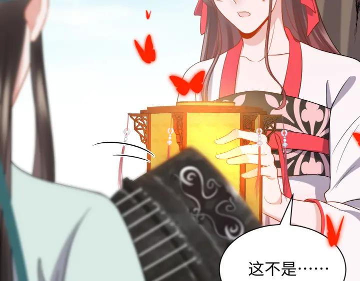 妖尊非要對我負責 - 第41話 談戀愛是要三生三世的(2/3) - 4