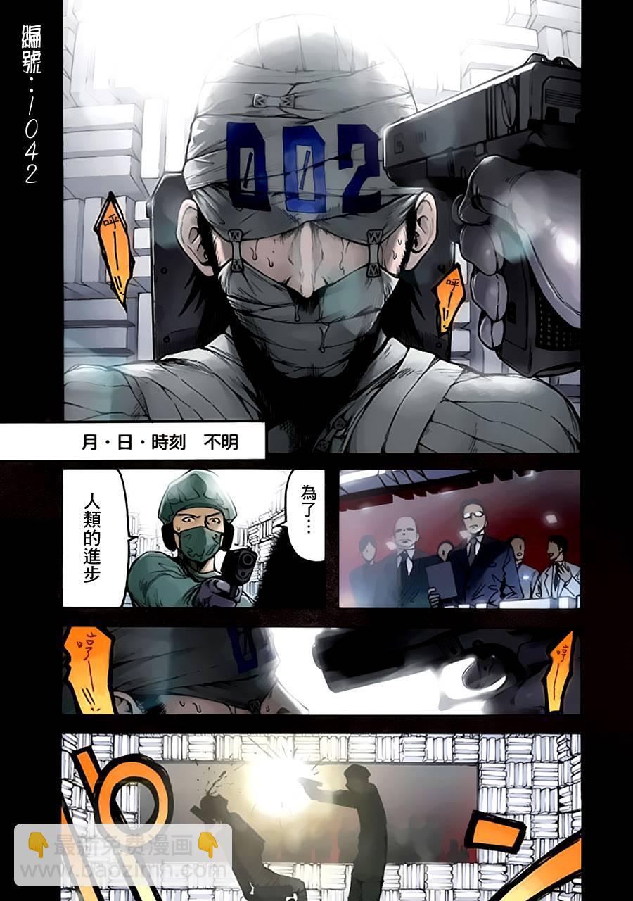 亞人 - 第1話(1/2) - 2