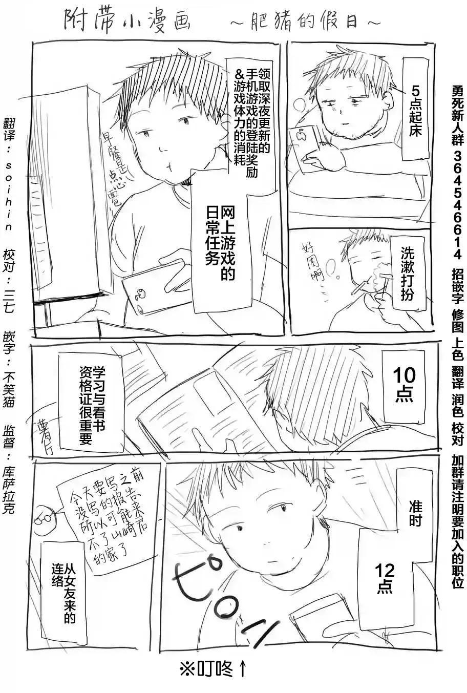 壓勝 - 番外02 - 1