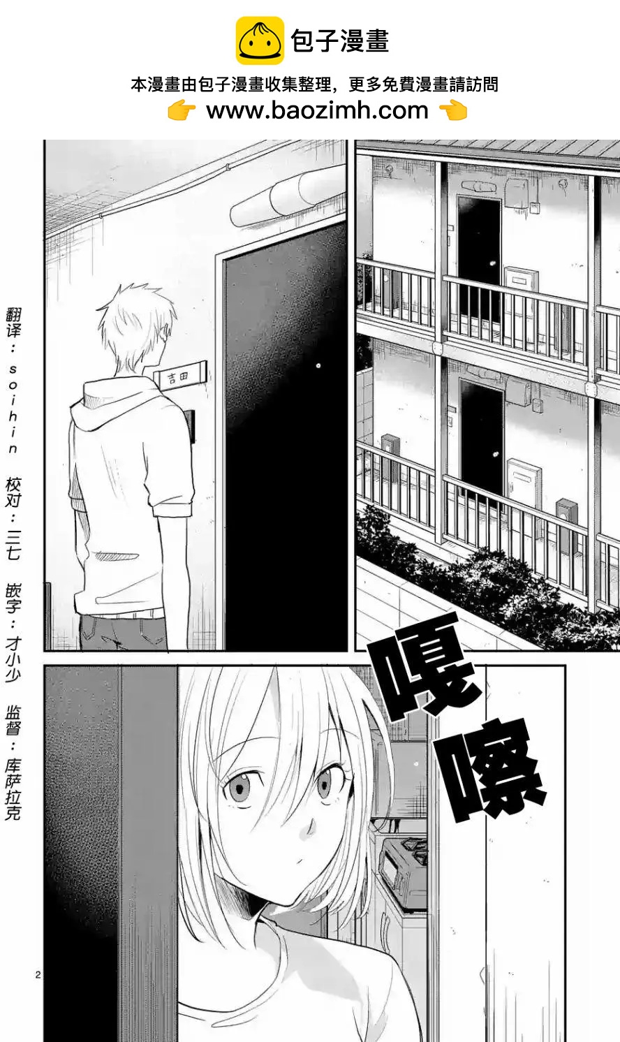 壓勝 - 第40回 - 2