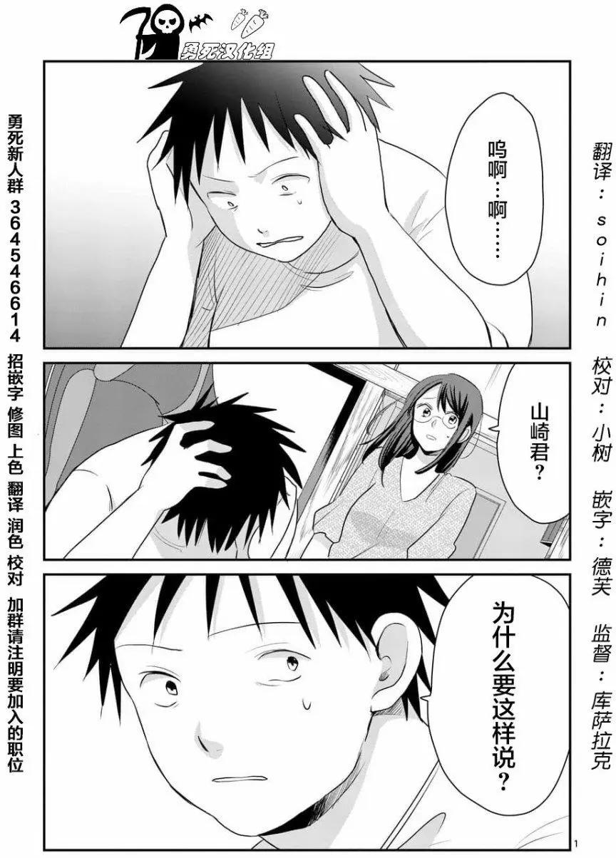 壓勝 - 第73回 - 1