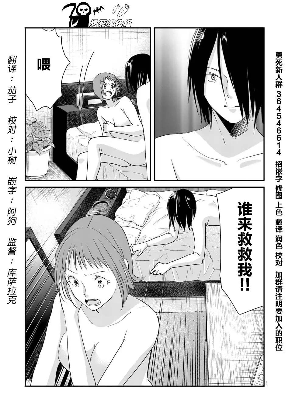 壓勝 - 第89回 - 1
