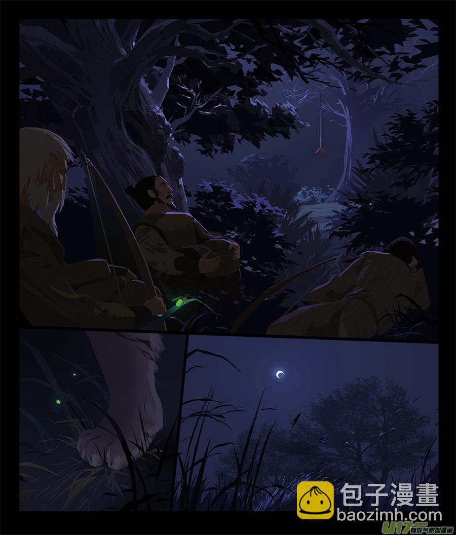 野草 - 16 陰坡嶺 - 3