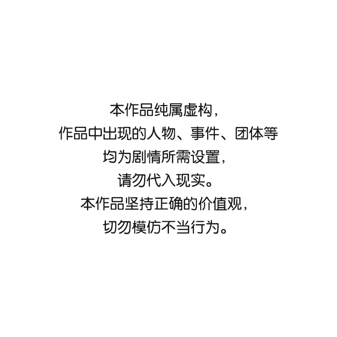 野蠻的時代 - [第34話] 讓他親自出馬(1/2) - 1