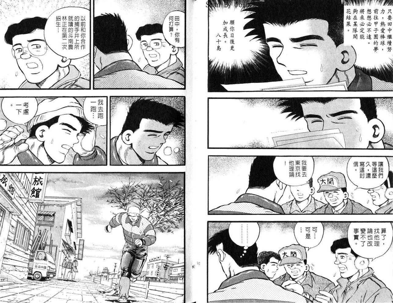 野球太郎 - 第26卷(2/2) - 1