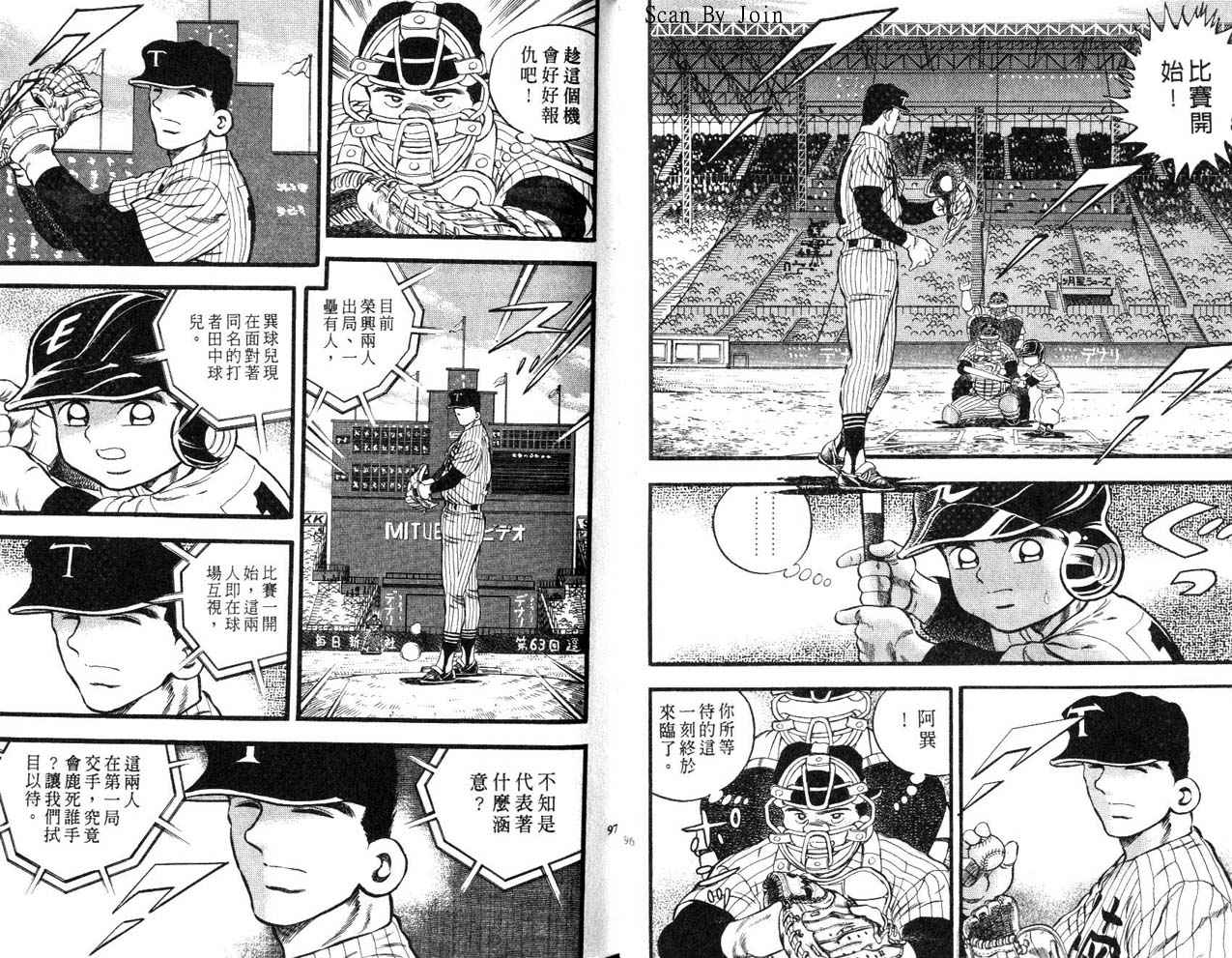 野球太郎 - 第26卷(2/2) - 3