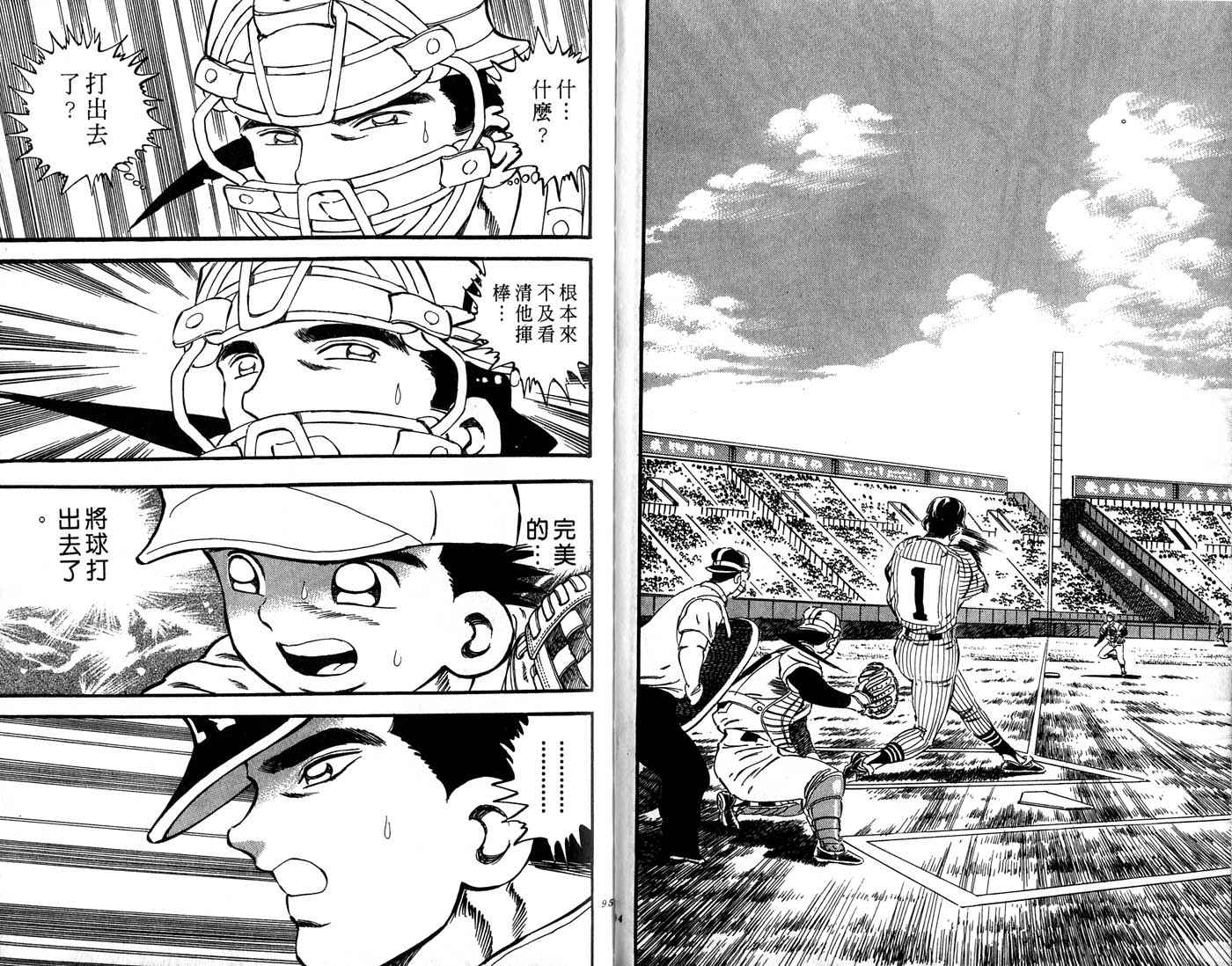 野球太郎 - 第30卷(2/3) - 2