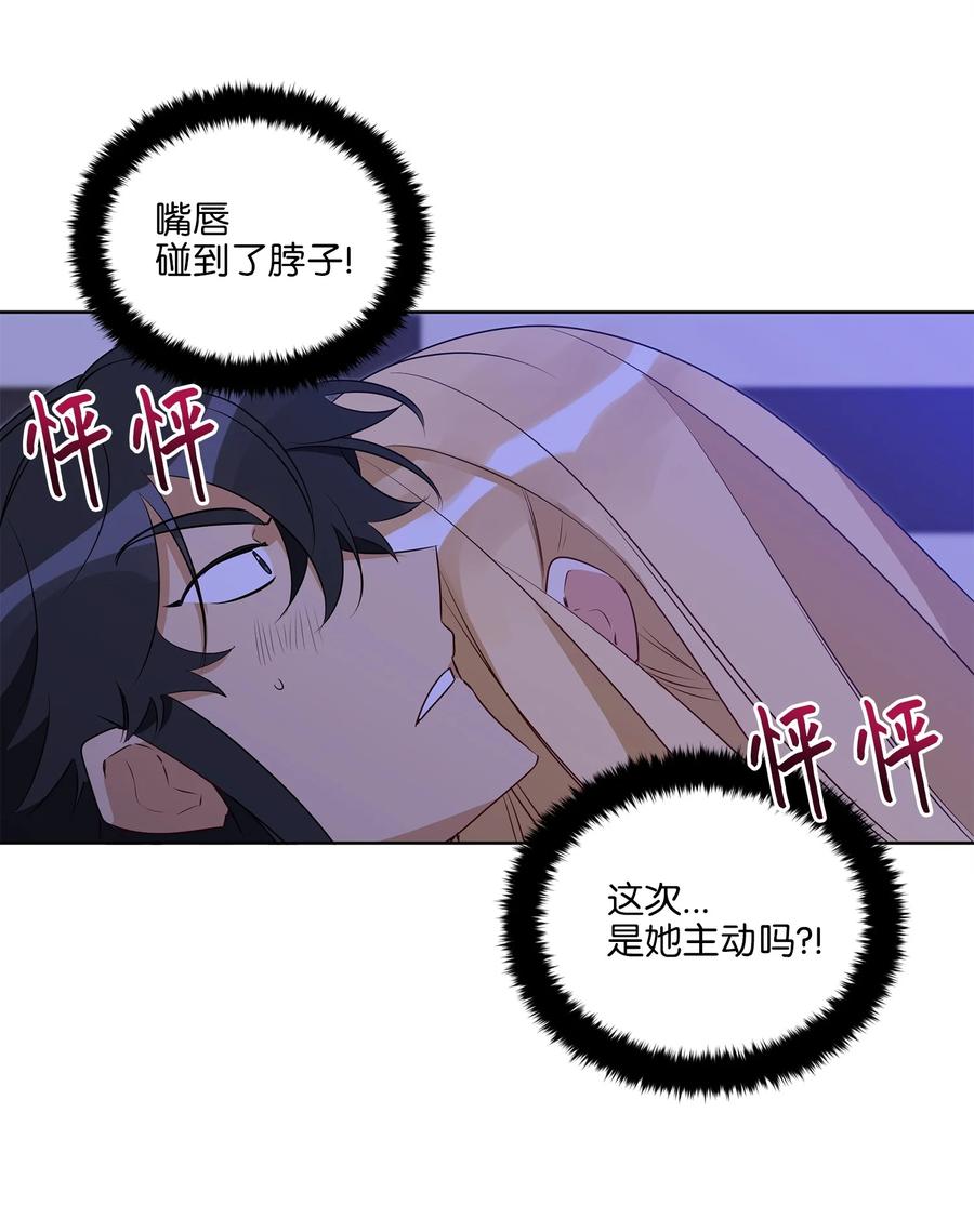 野獸太子太會撩 - 64 金髮碧眼的神秘男子(1/2) - 2