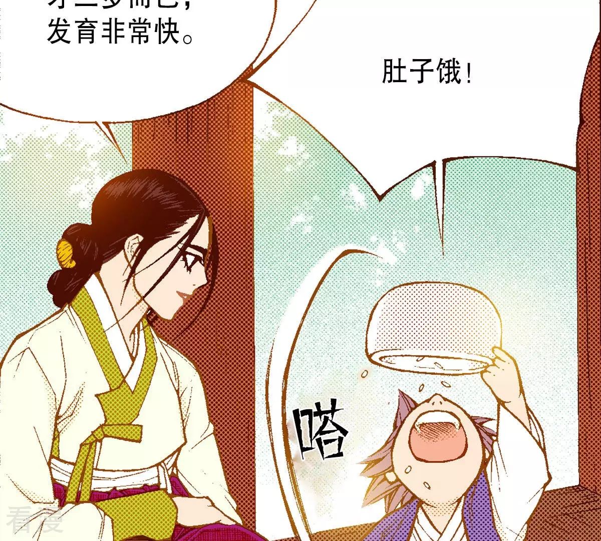 夜行書生 - 第255話 選擇(1/2) - 3