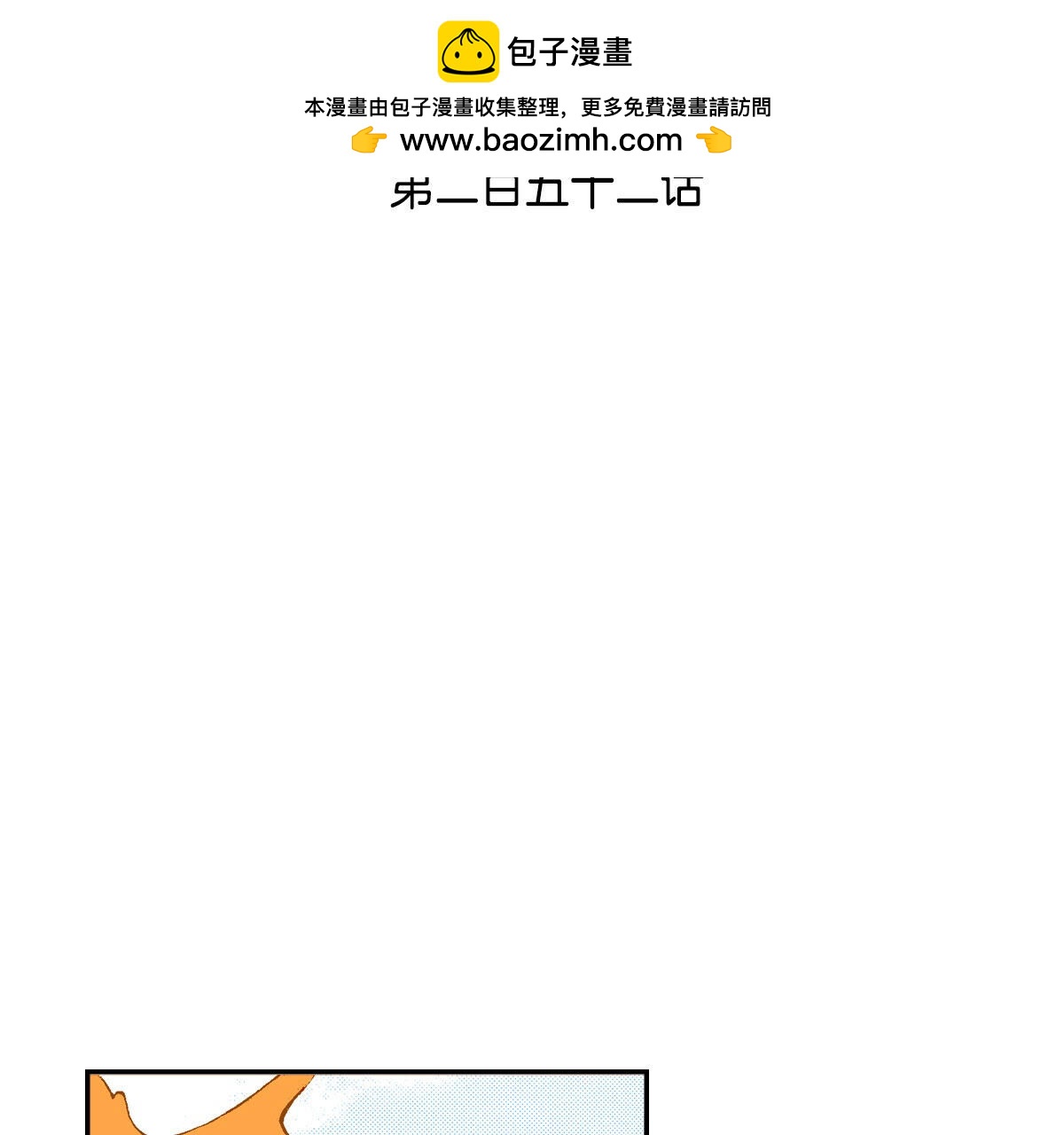 夜行書生 - 第252話 登基(1/2) - 2