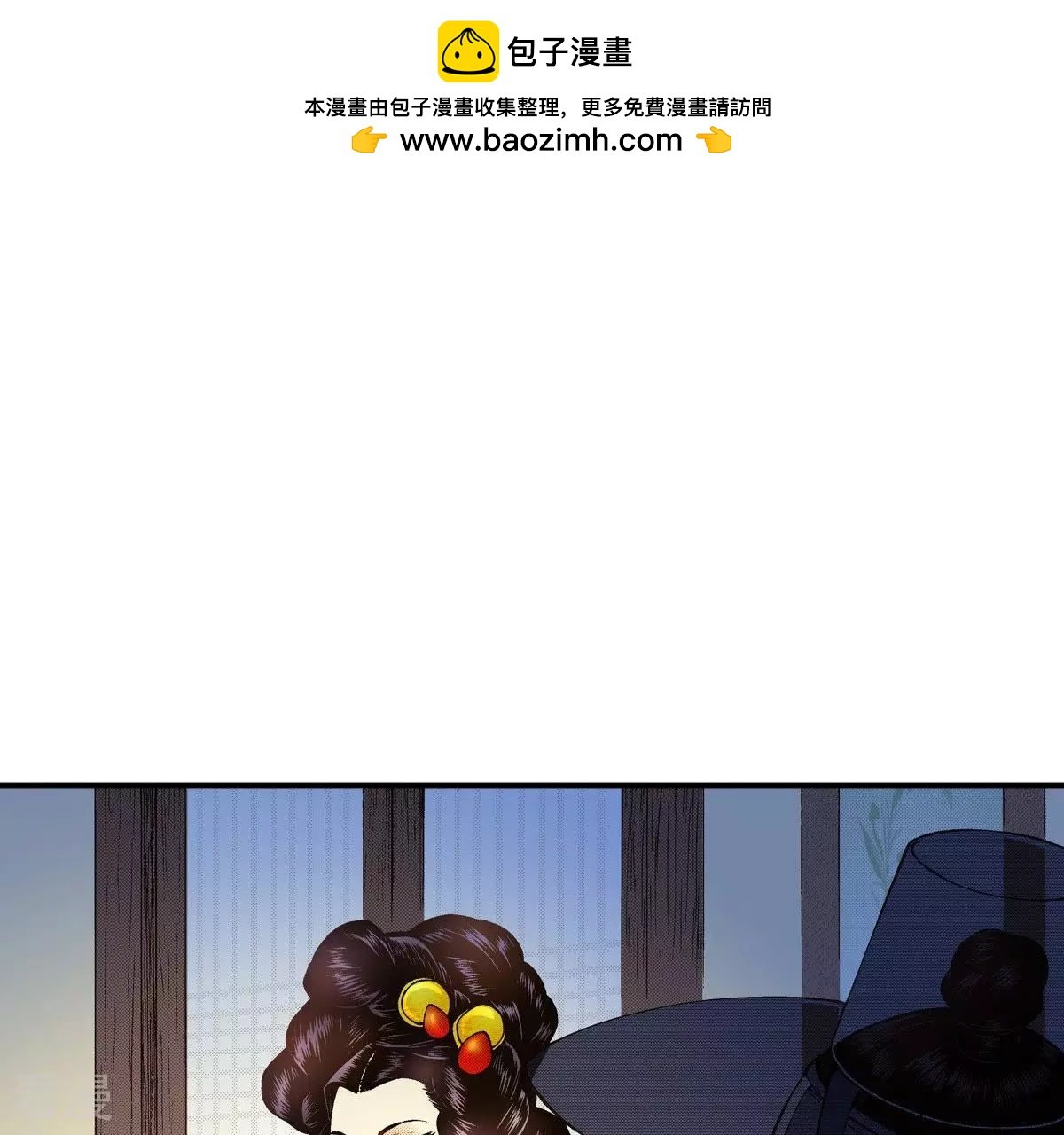 夜行書生 - 第32話 你害羞的樣子真可愛(1/2) - 2