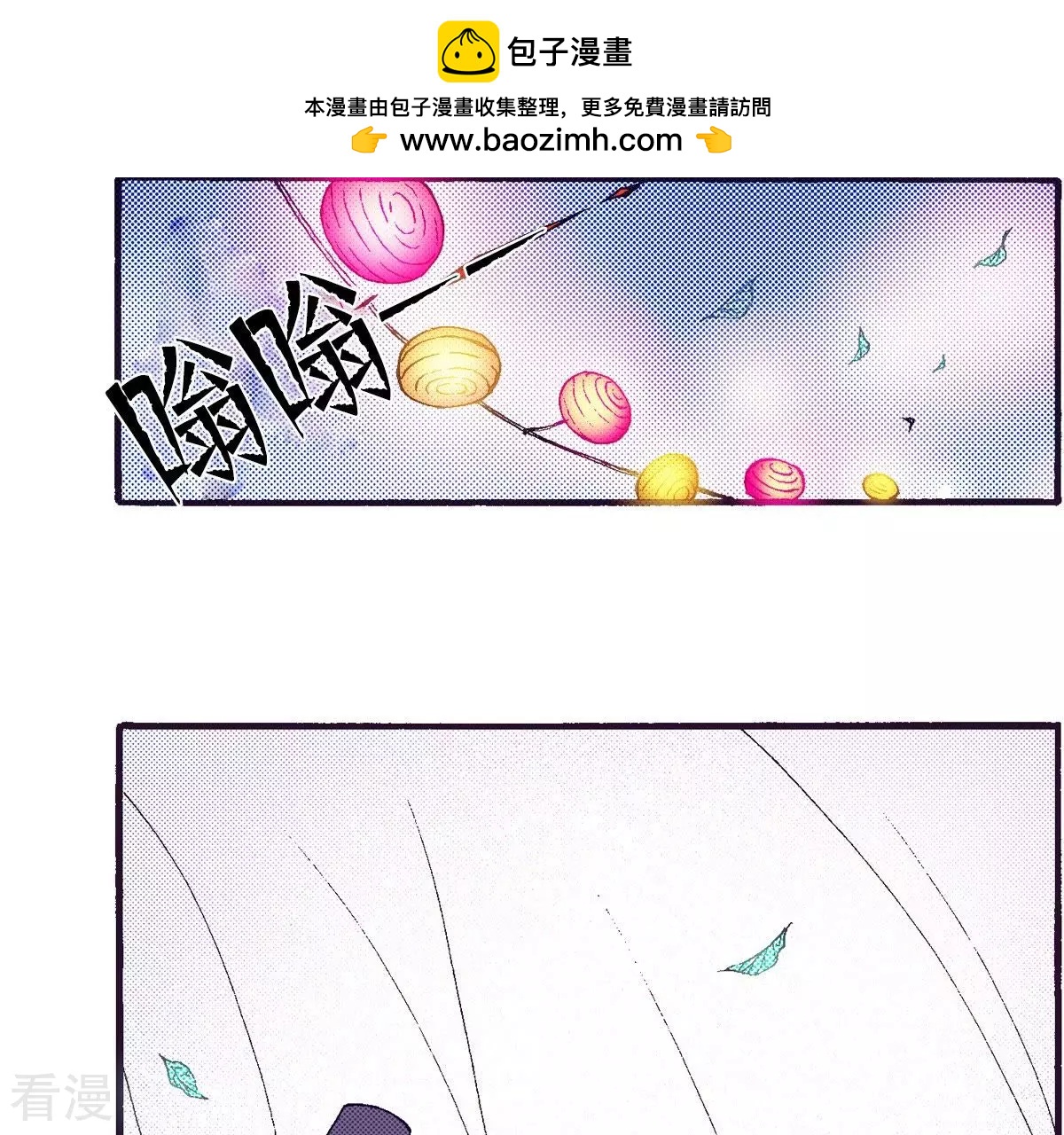 夜行書生 - 第58話 美好的記憶(1/2) - 2