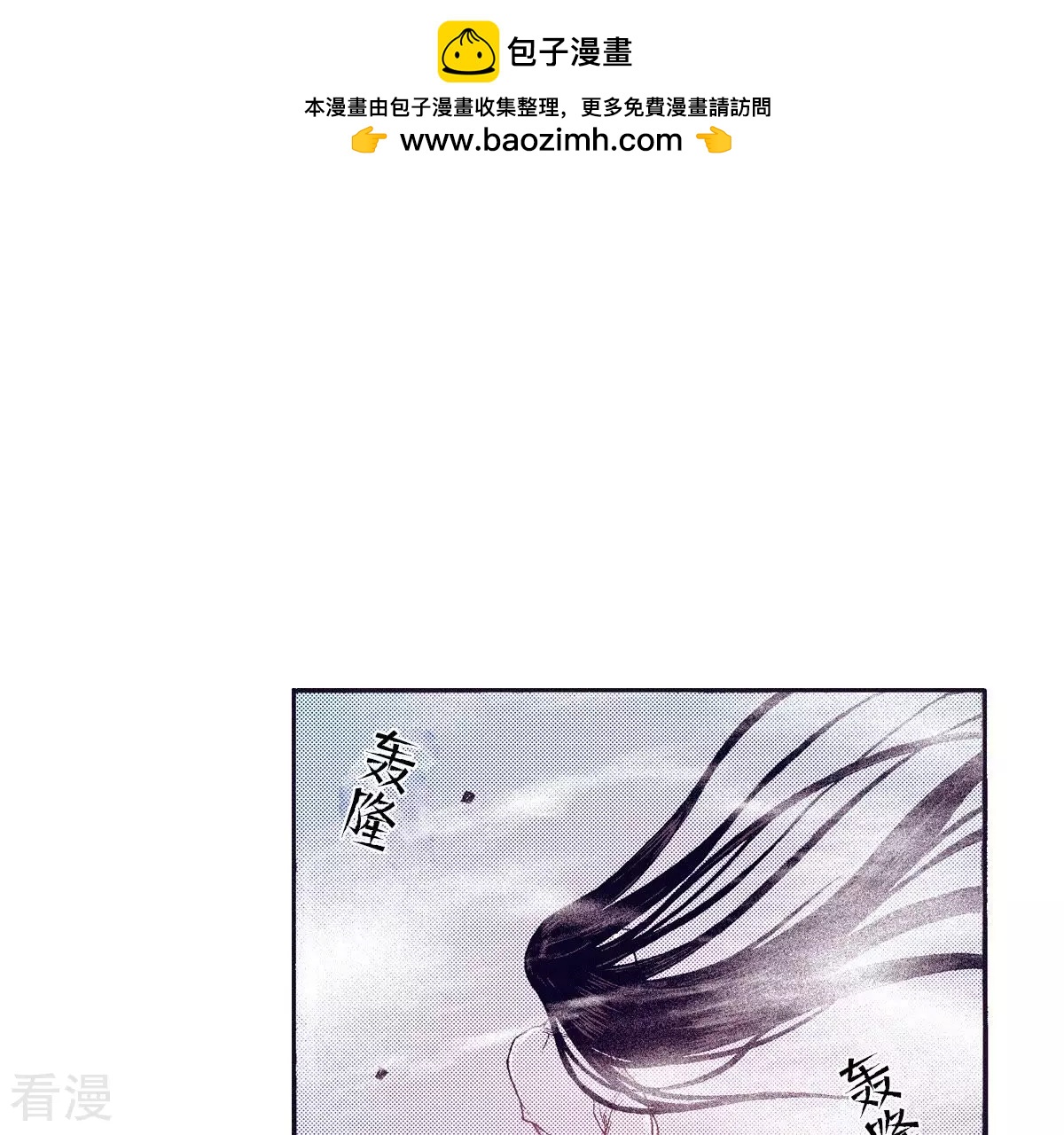 夜行書生 - 第84話 感受世間萬物(1/2) - 2