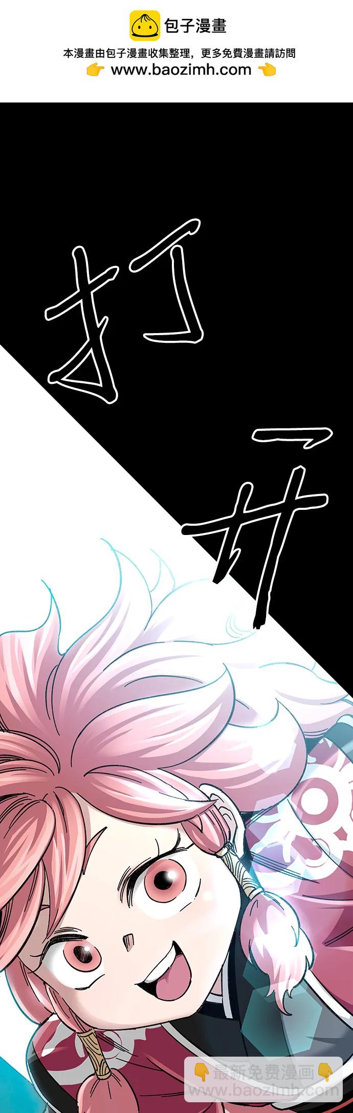 爺爺武士與至尊孫女 - 第34話(1/2) - 2
