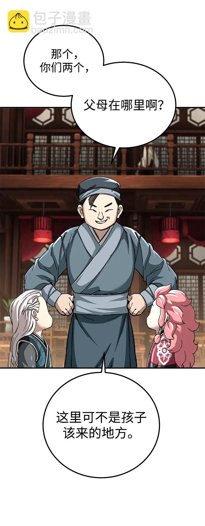 爺爺武士與至尊孫女 - 第44話(2/3) - 2