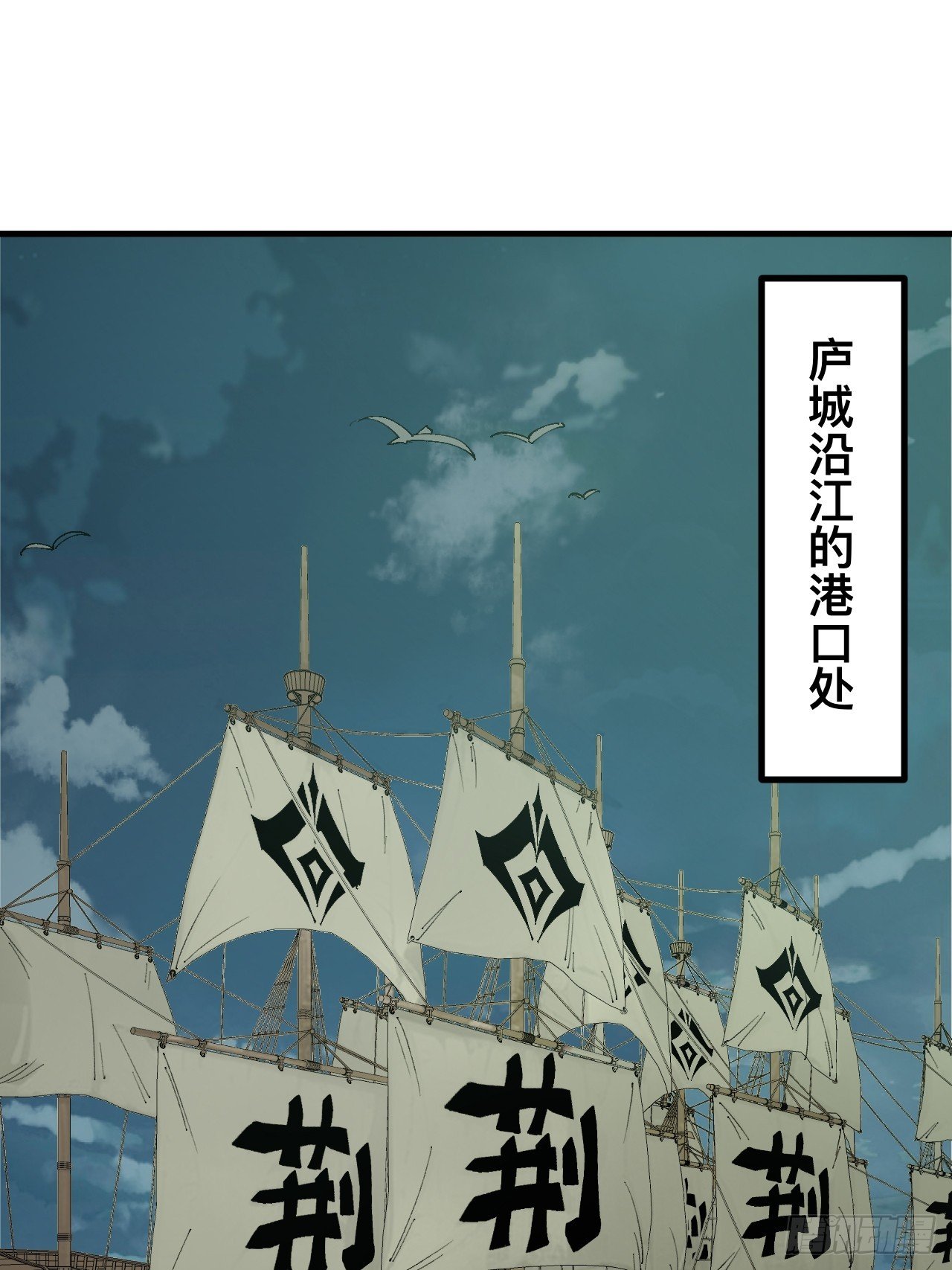 一不小心，名垂千史 - 第144話 - 1