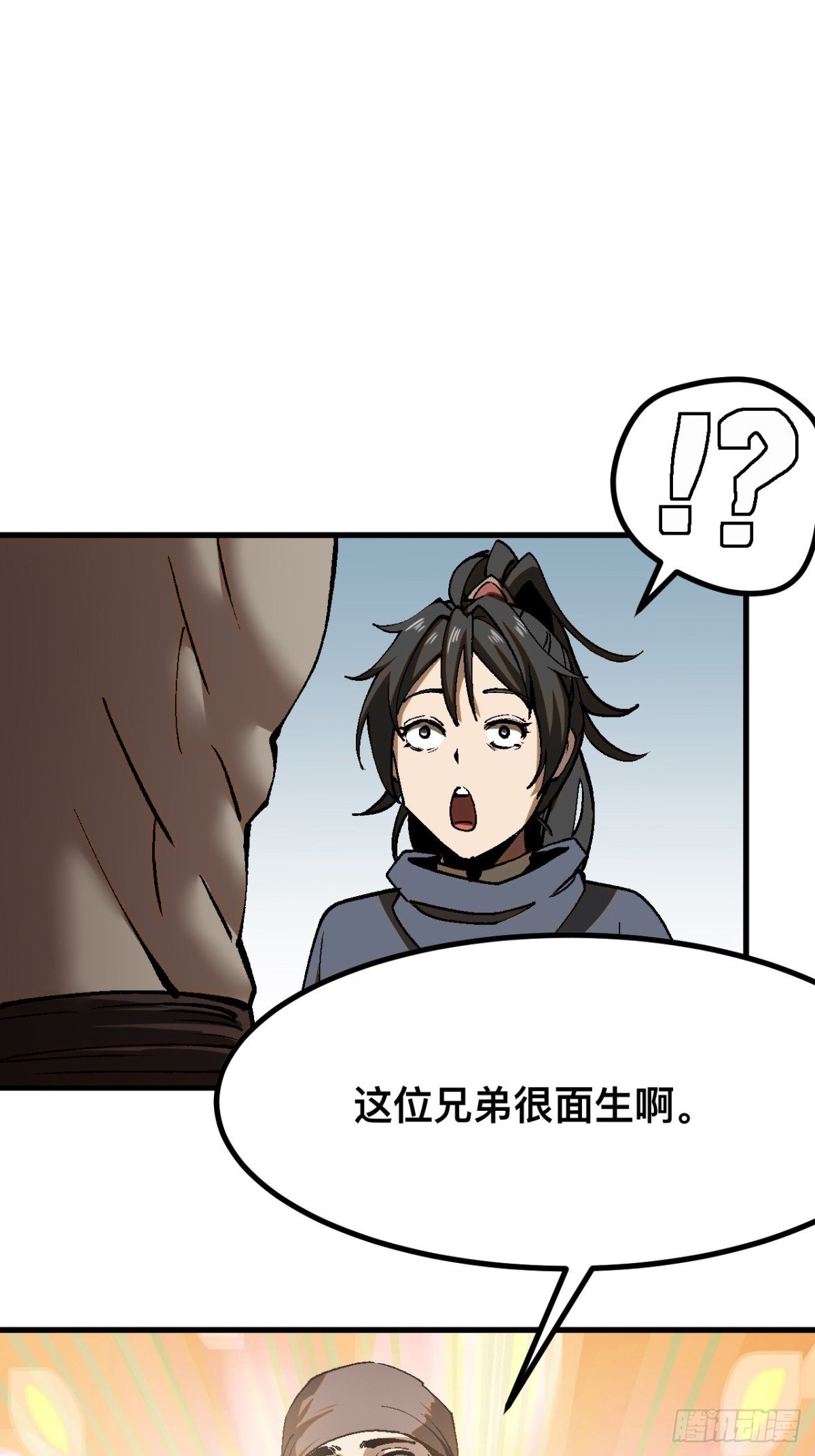 一不小心，名垂千史 - 第48話 - 1