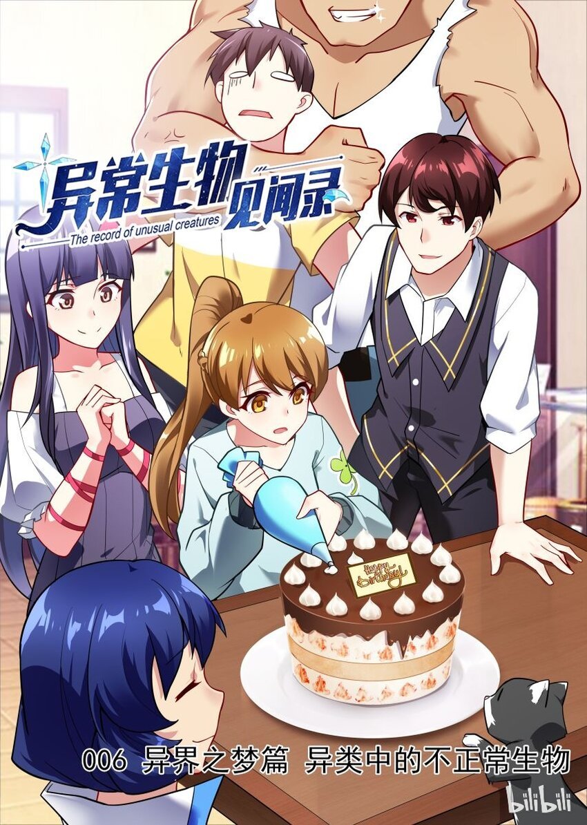 дневники существ