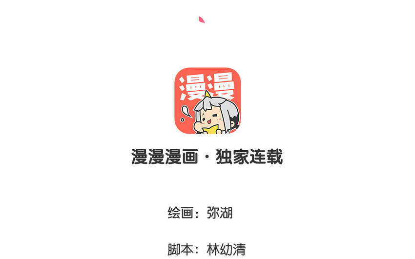一代班掌 - 18 第18話  挺可愛的(1/2) - 3