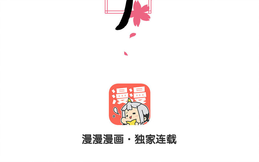 一代班掌 - 28 第28話  ：舞會禮服裙(1/2) - 3