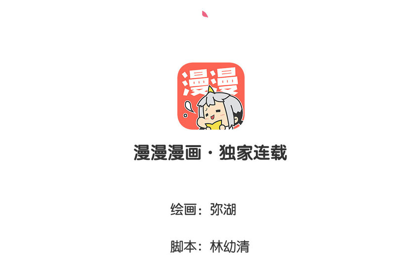 一代班掌 - 34 第34話  無法挽回(1/2) - 3