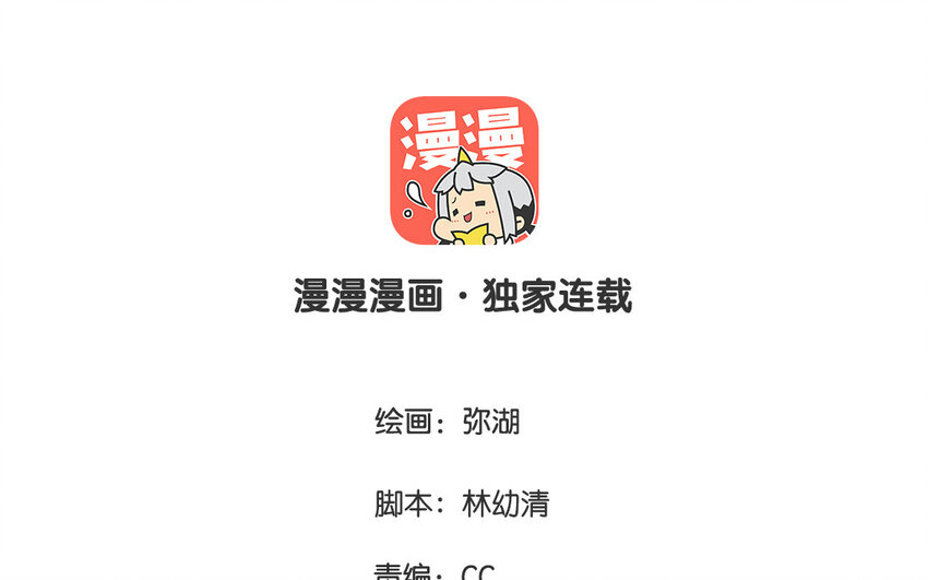 一代班掌 - 42 最終話  閃閃發亮的未來(1/2) - 3