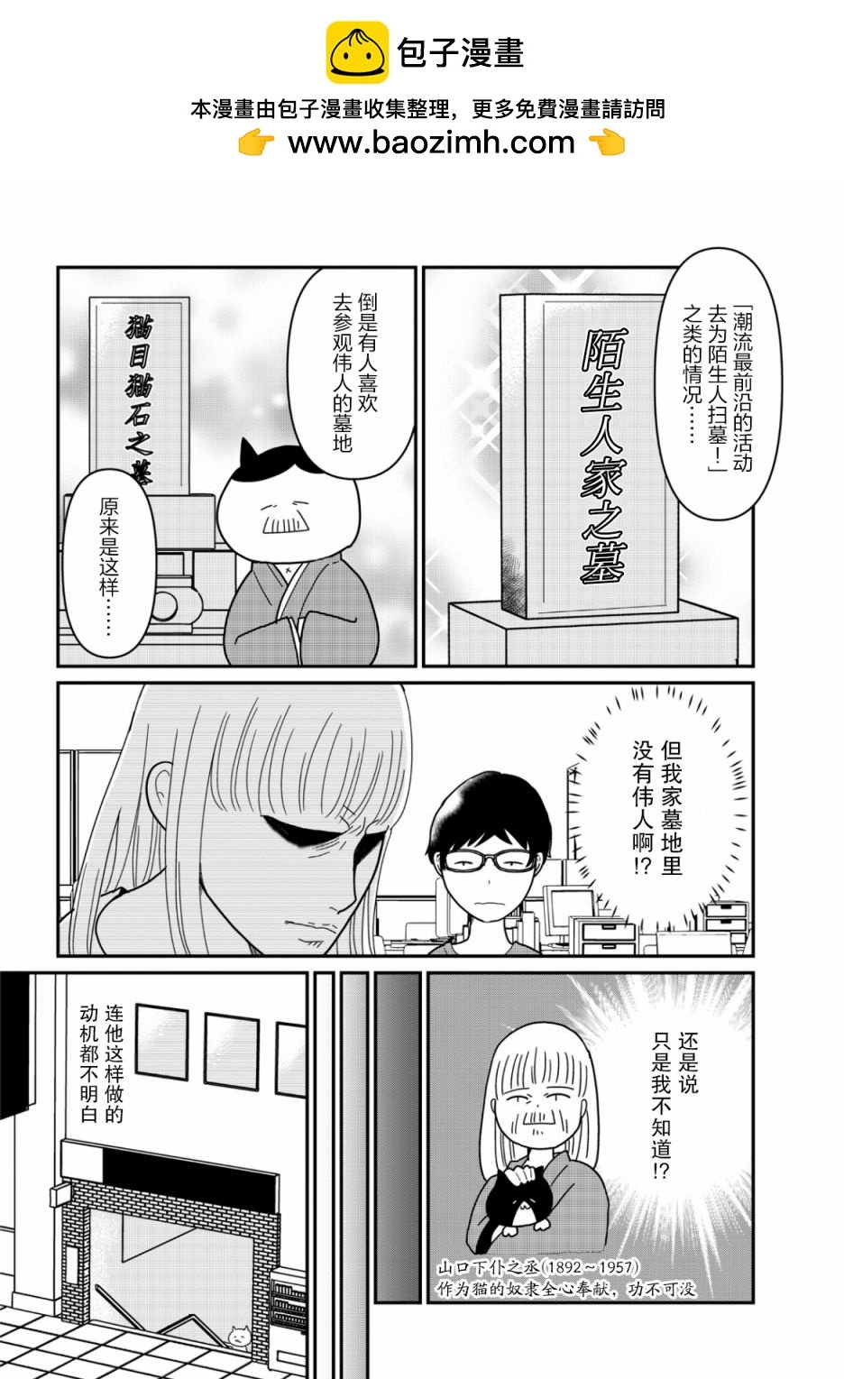 一個人去死 - 第10話 - 2