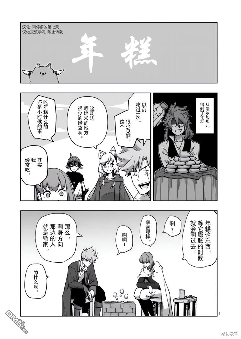 異劍戰記Völundio - 尾頁合集 - 1