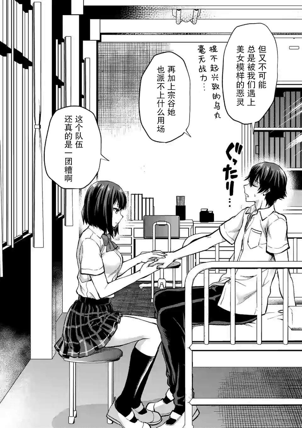 一擊絕頂除靈 - 第7.1話 - 2