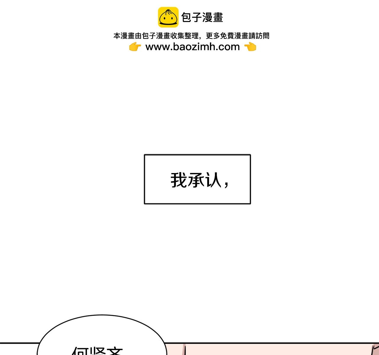 一鏡到底 - 第20話 約會(1/3) - 2