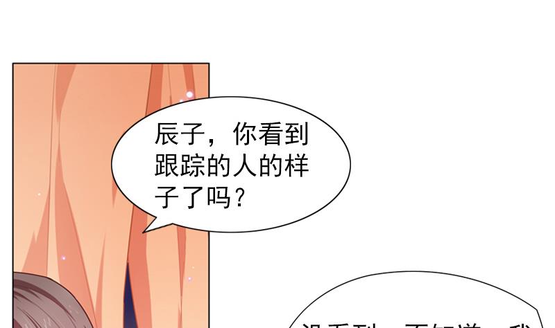 一路繁花相送 - 第24話 兩人間的吸引力 - 2