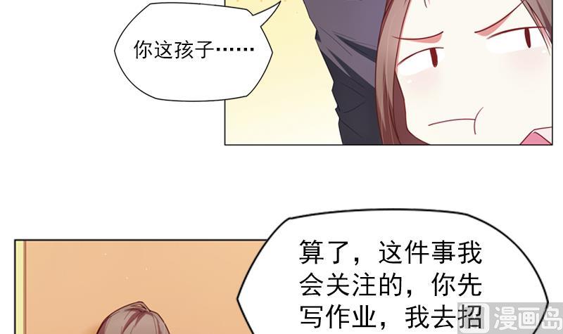 一路繁花相送 - 第24話 兩人間的吸引力 - 4