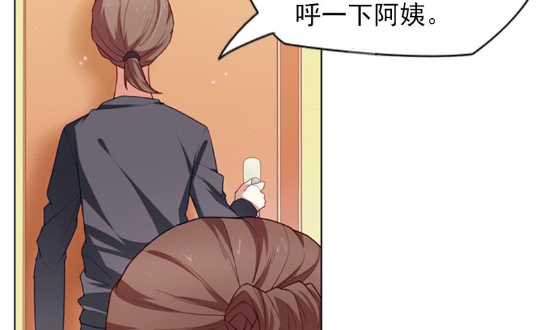 一路繁花相送 - 第24話 兩人間的吸引力 - 5