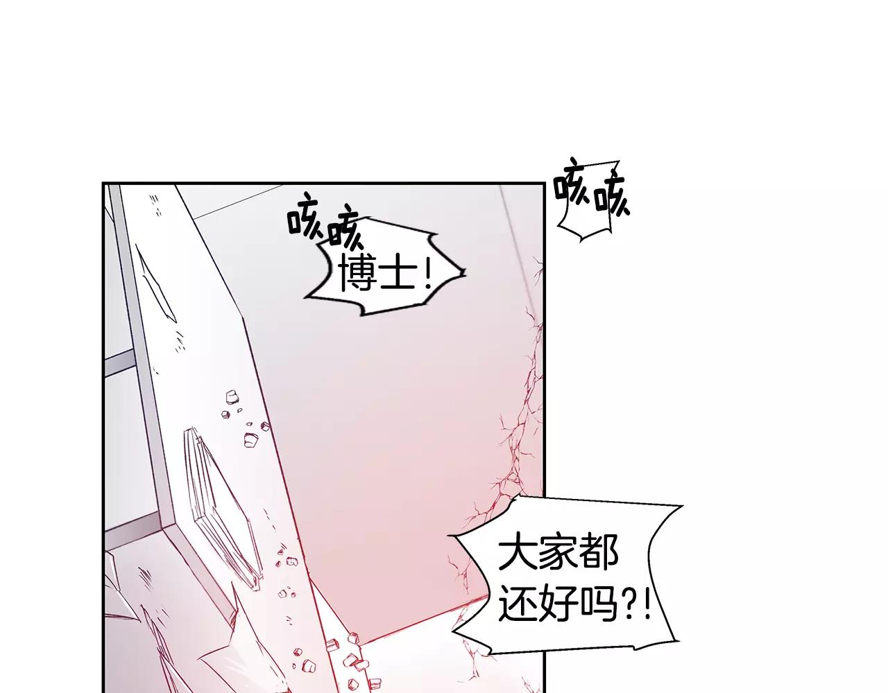 異能拯救 - 第44話 相遇(1/2) - 1