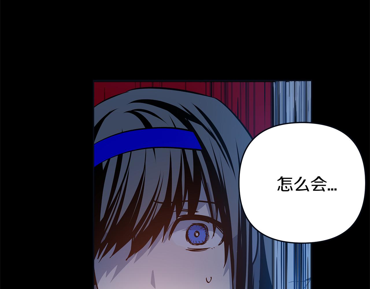 異能拯救 - 第46話 圍困(1/2) - 2