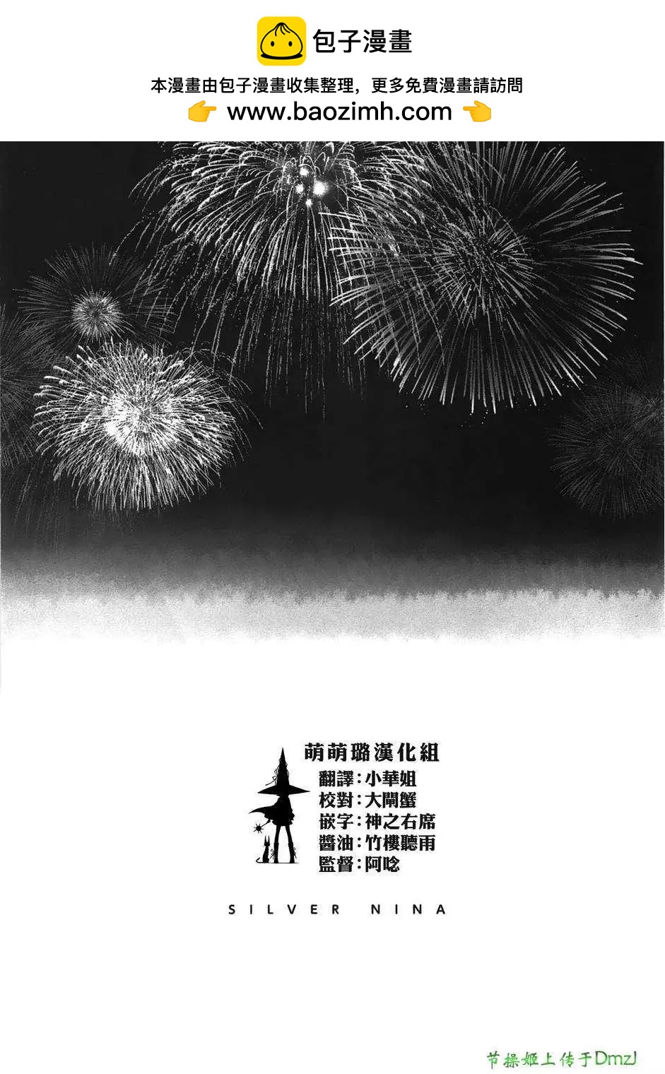 銀髮的妮娜 - 第24回 - 2