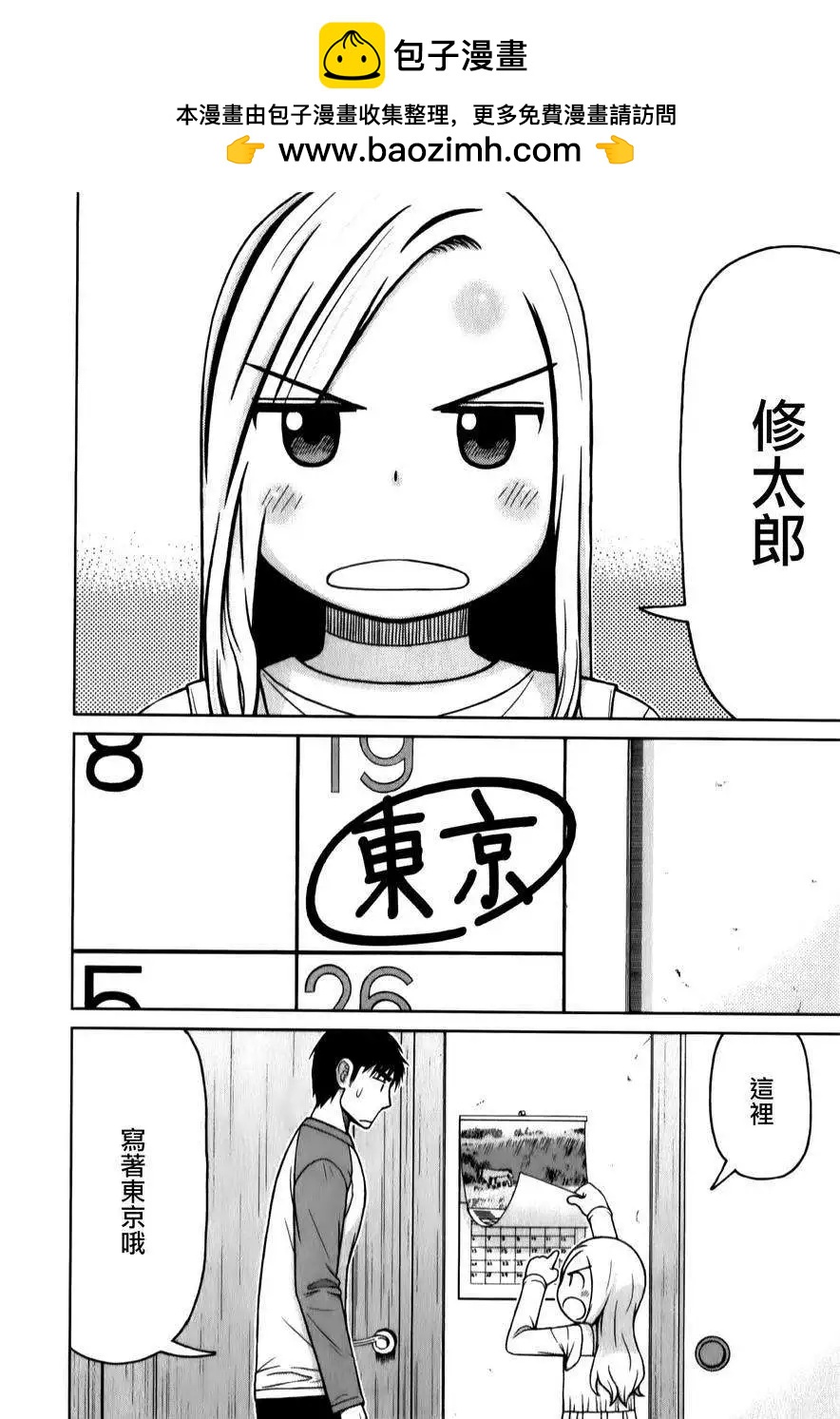 銀髮的妮娜 - 第34回 - 2