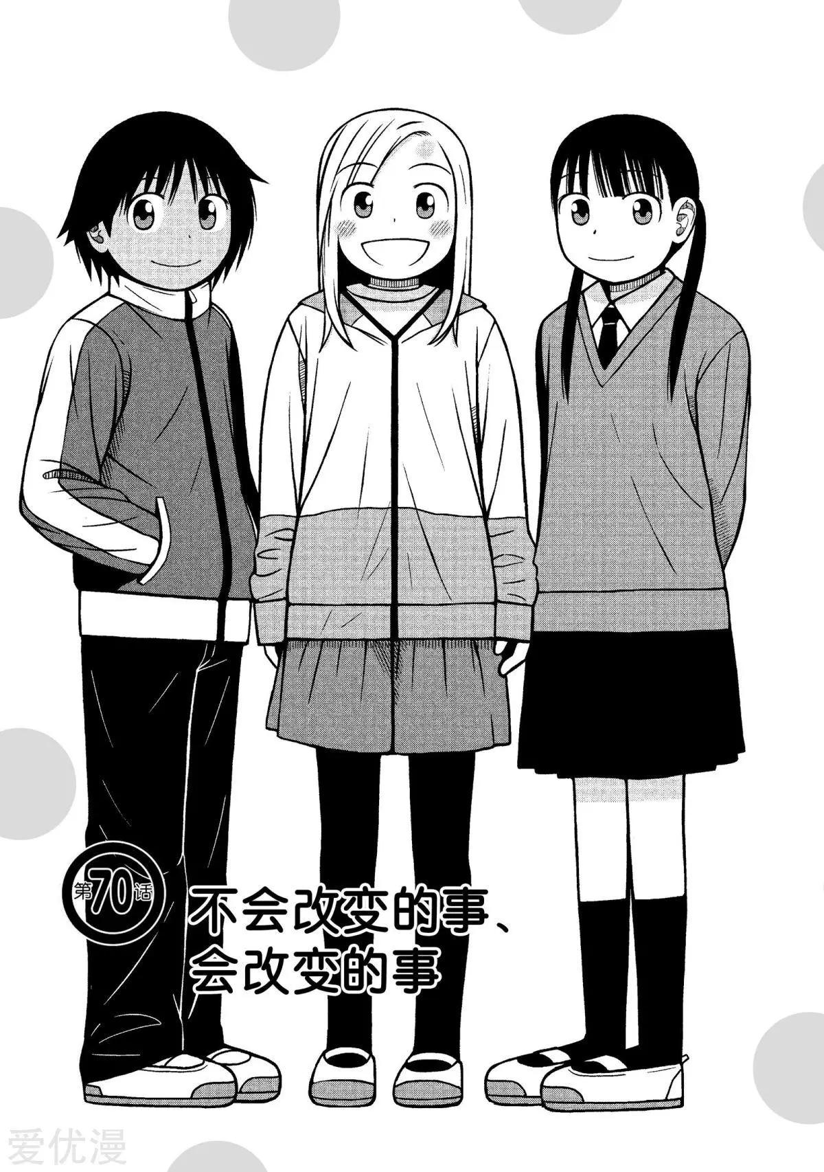 銀髮的妮娜 - 第70話 不會改變的事、會改變的事 - 1