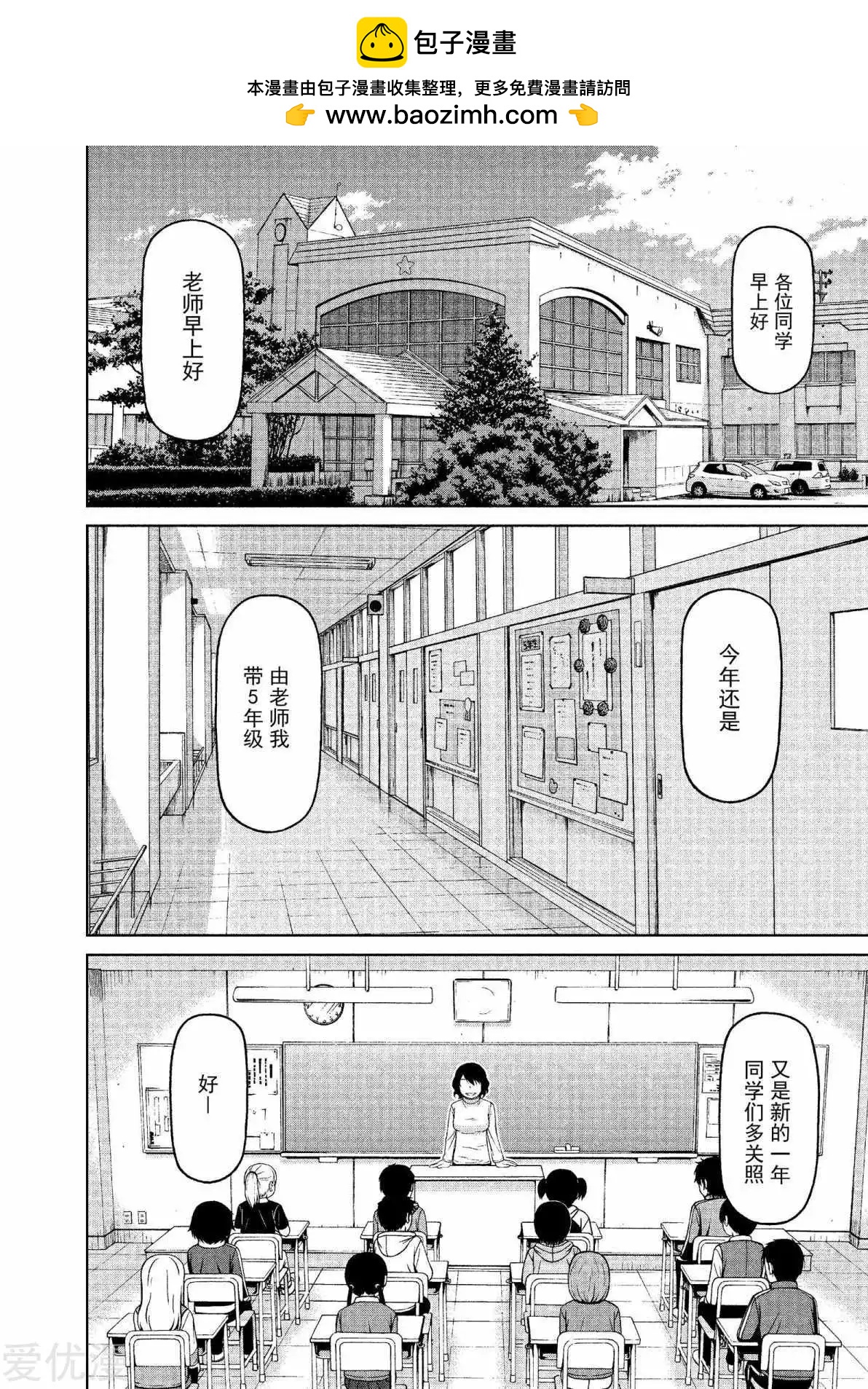 銀髮的妮娜 - 第70話 不會改變的事、會改變的事 - 2