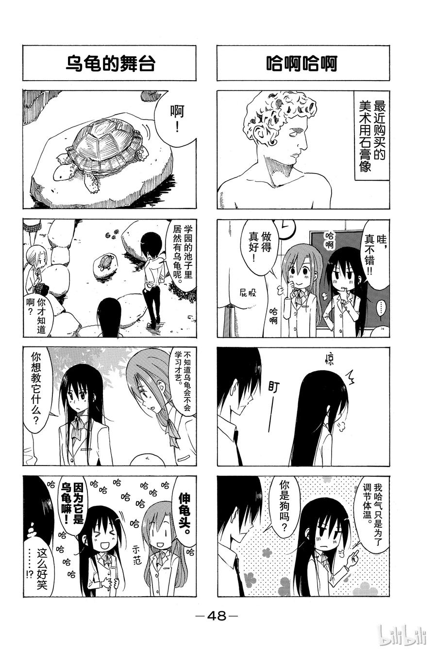 櫻才學園學生會 - 145 - 2