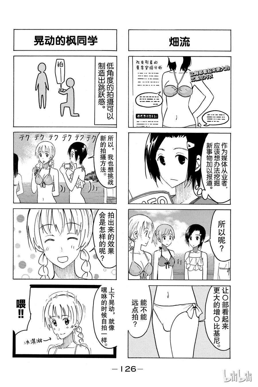 櫻才學園學生會 - 403 - 1
