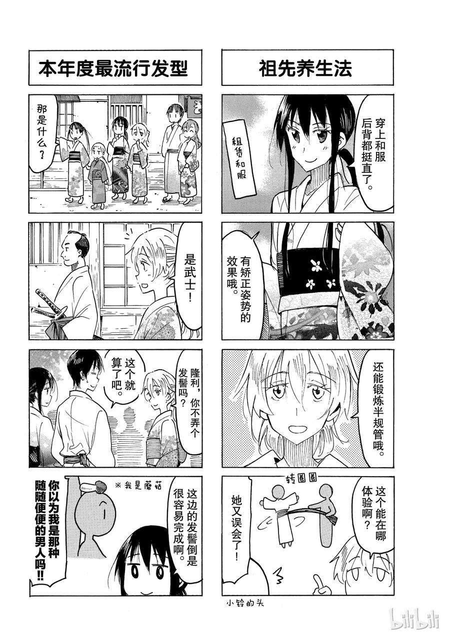 櫻才學園學生會 - 495 - 1