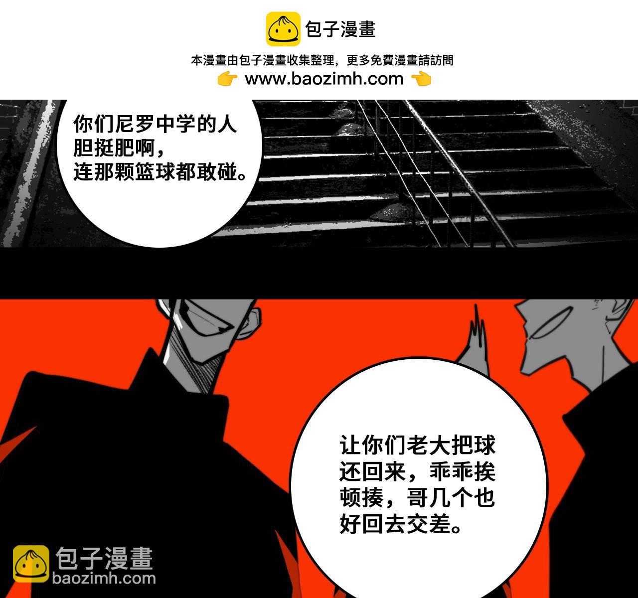 硬核一中 - 第95話 五年前的黑白記憶(1/2) - 2