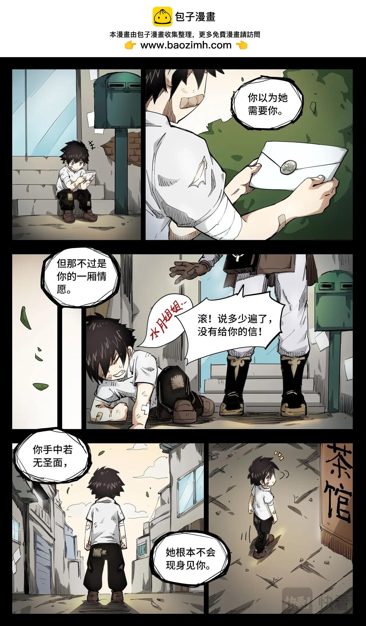 英雄對決破空 - 第24話 再無容身之處 - 2