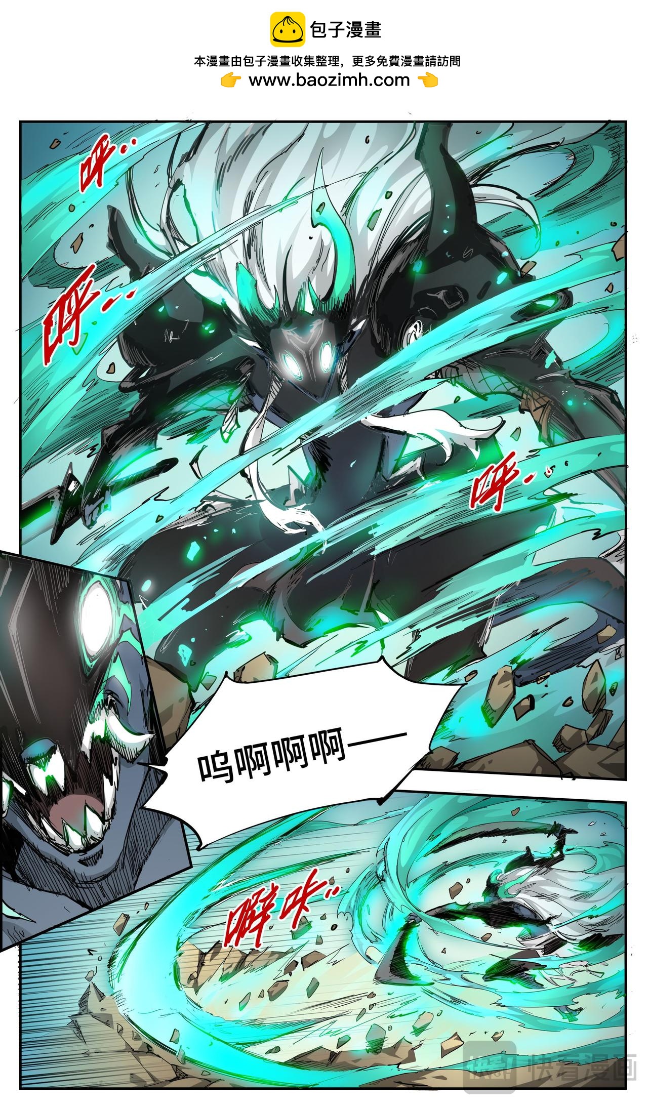 英雄對決破空 - 第26話 火趁風威（下） - 2