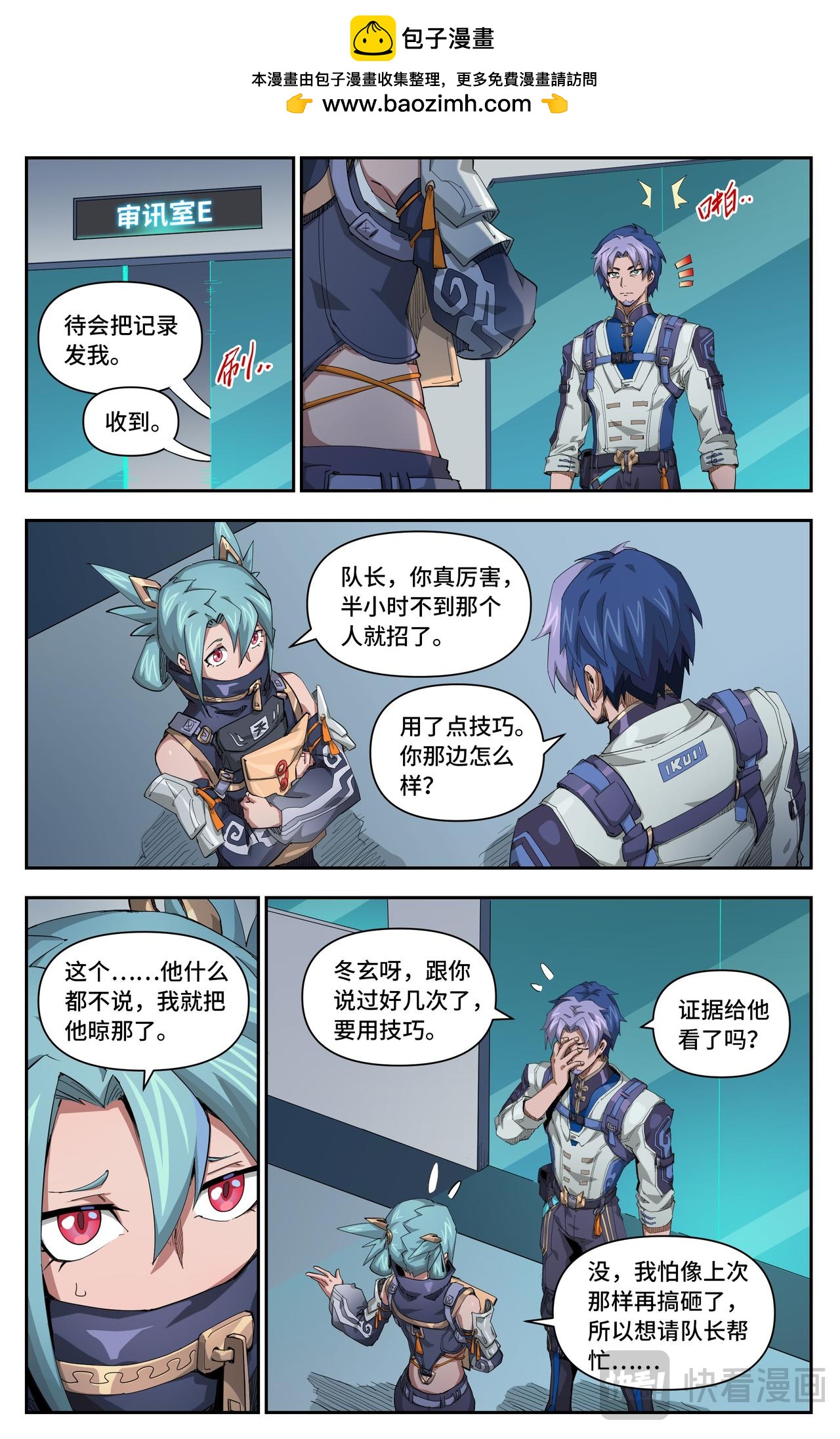 英雄對決破空 - 第46話 我成了惡人？ - 2