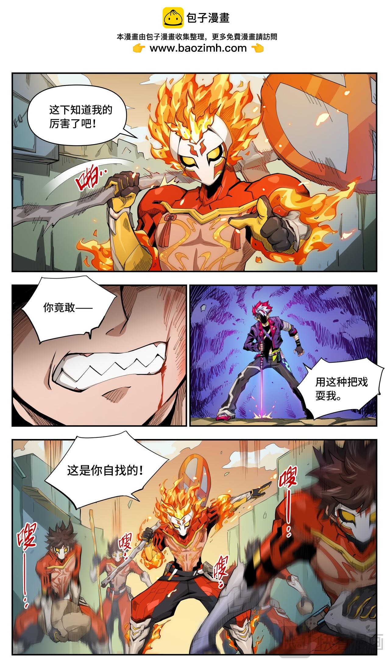 英雄對決破空 - 第49話 致命危機（上） - 2