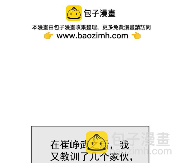 英雄聯萌 - 第137話 金志佳（2）(1/3) - 2