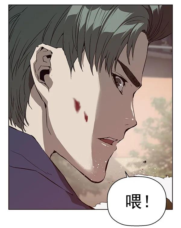 英雄聯萌 - 第137話 金志佳（2）(1/3) - 3